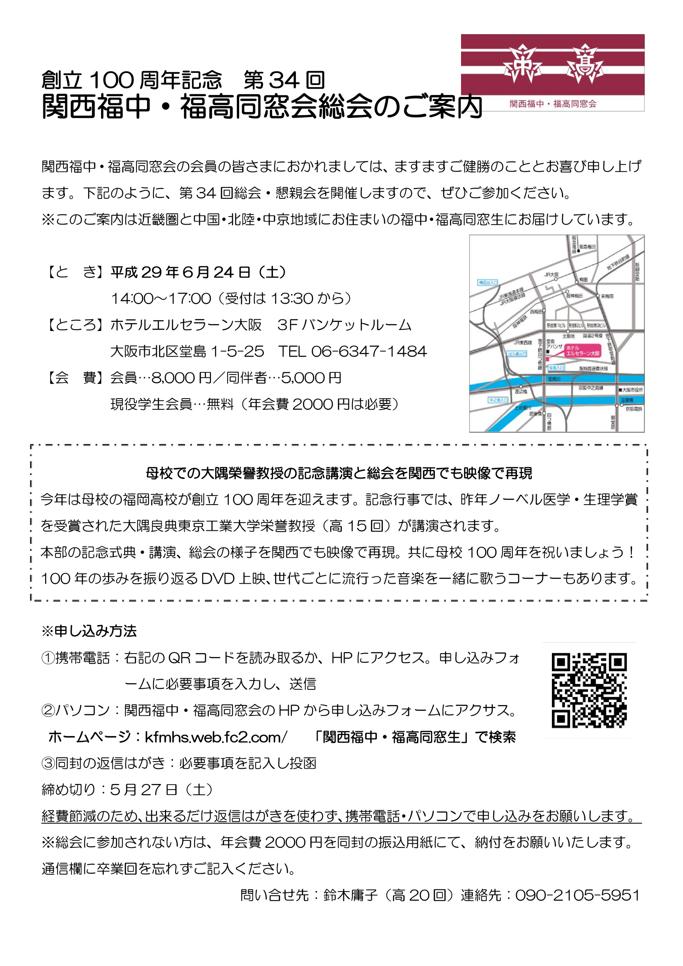 2017_05_sokai_000001