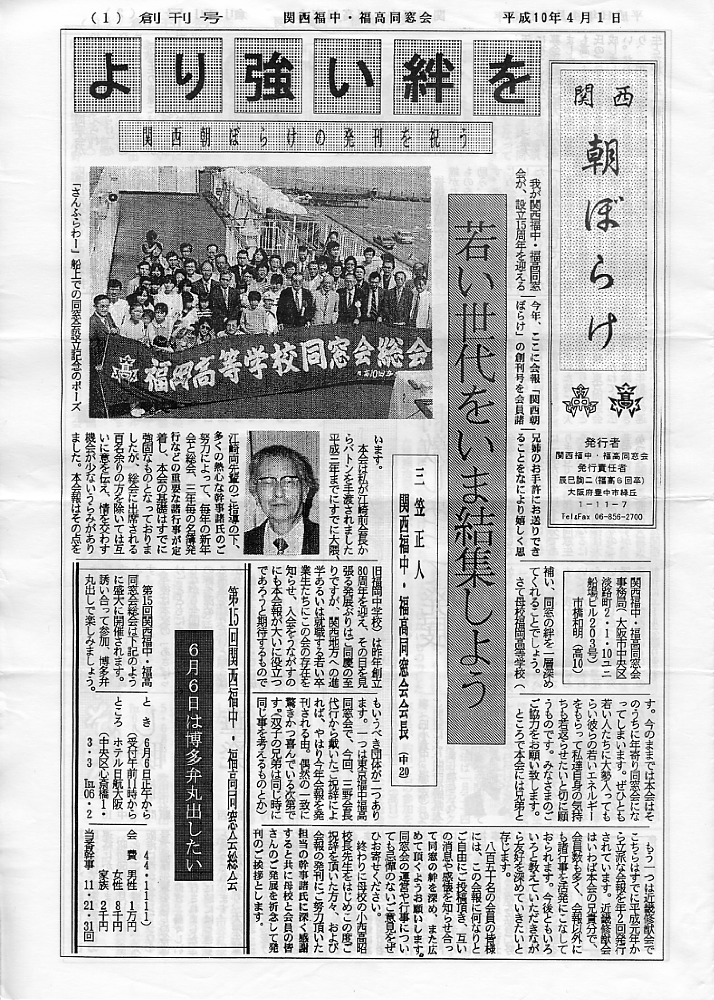 asa01_19980401_000001_resize