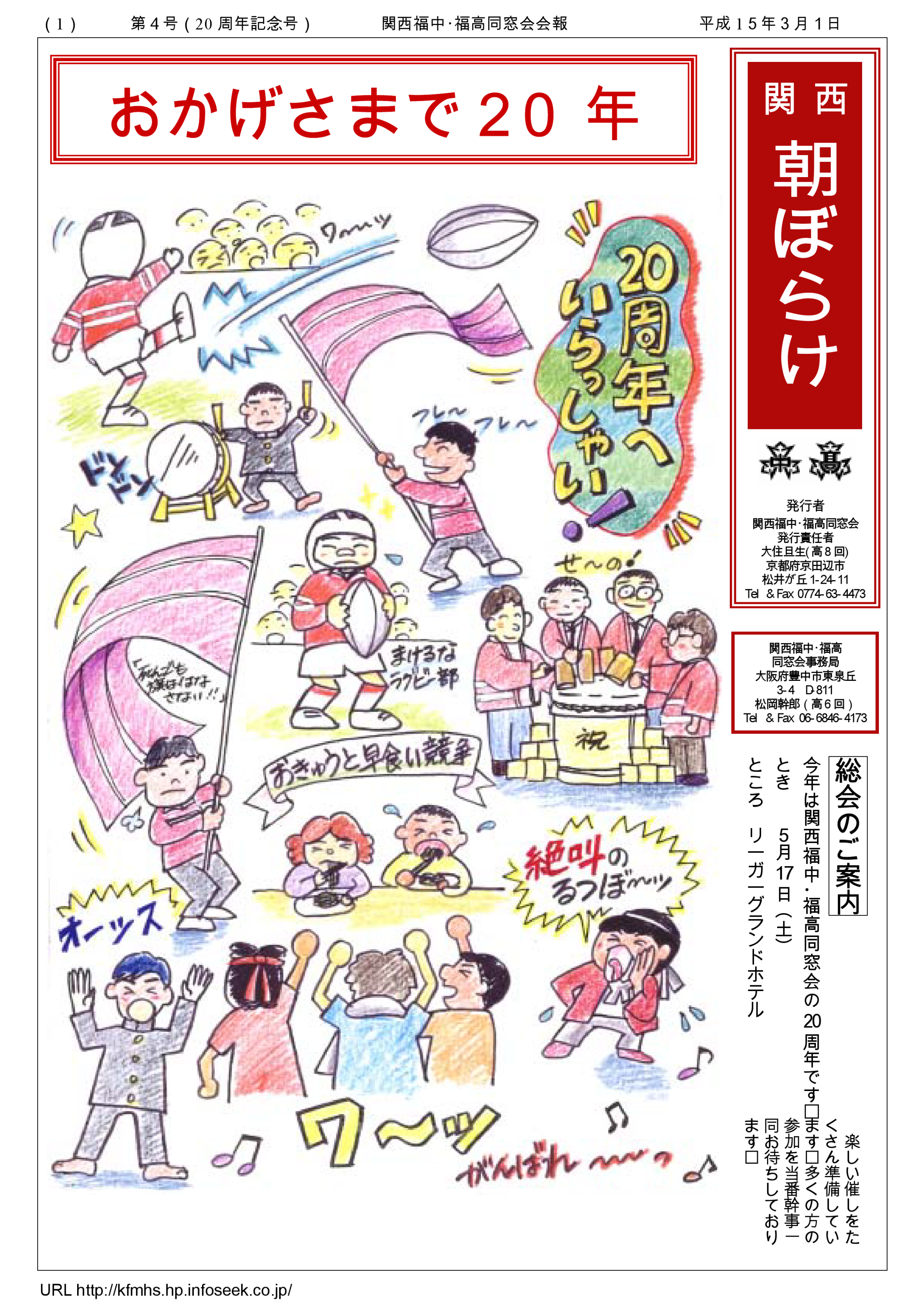 asa04_20030301_000001