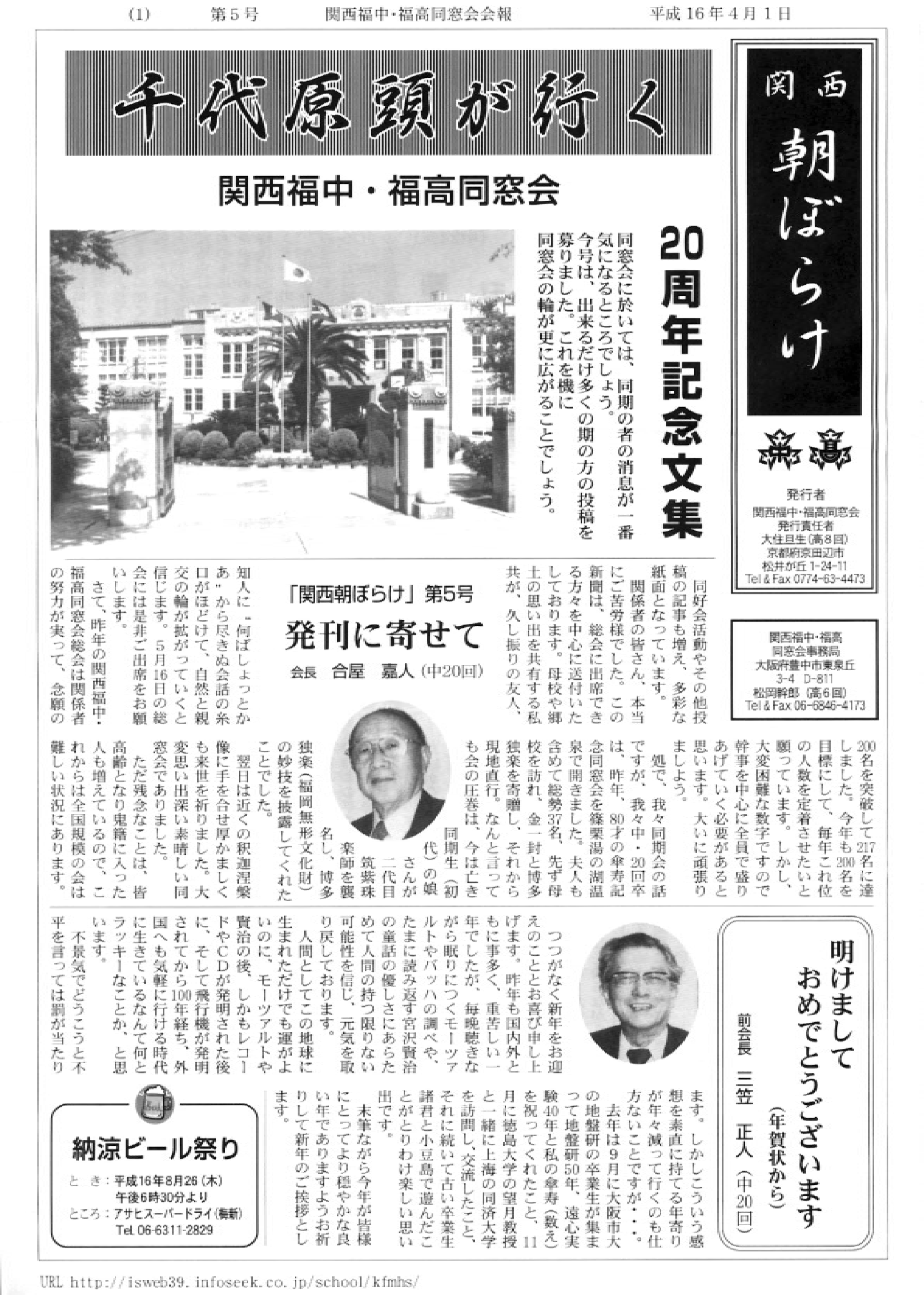 asa05_20040401_000001_resize