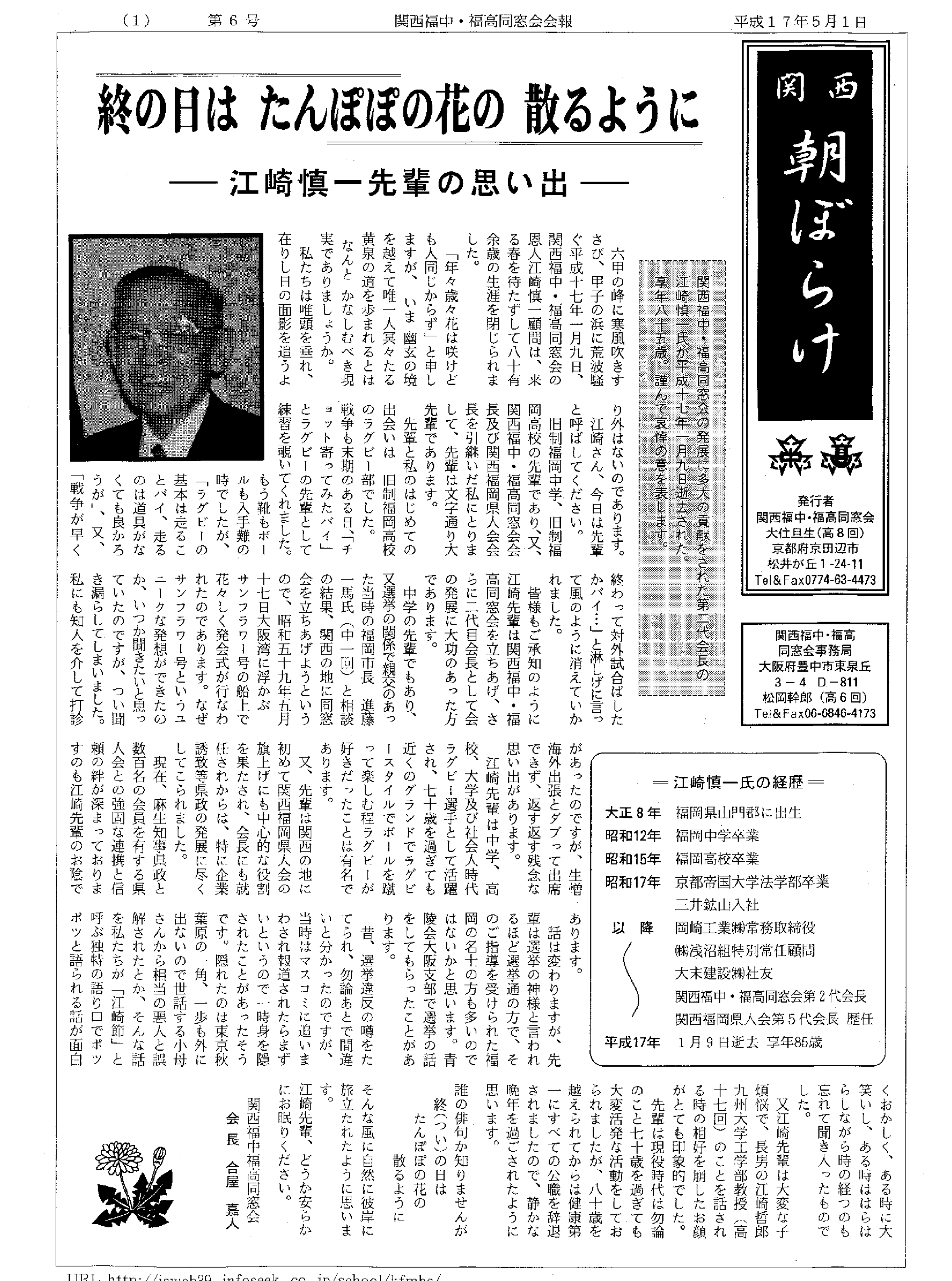 asa06_20050501_000001