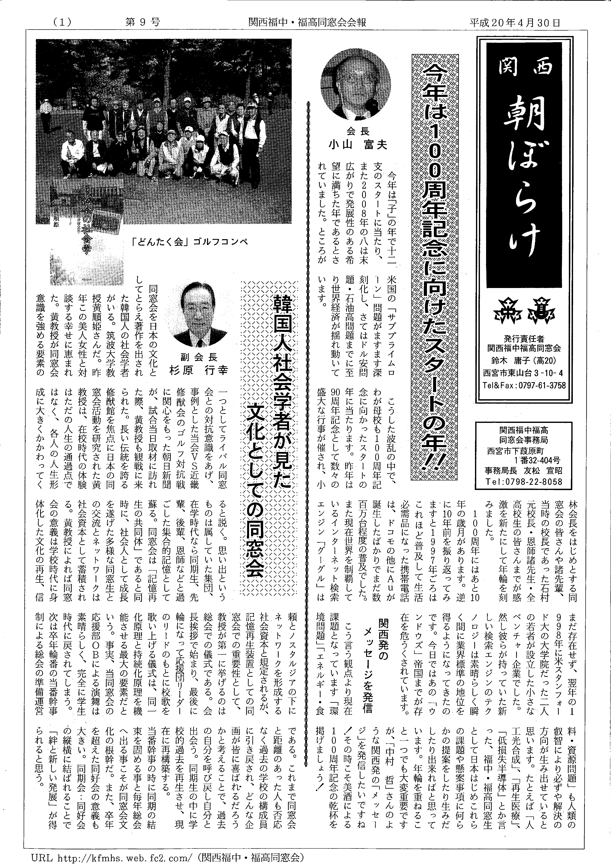 asa09_20080430_000001