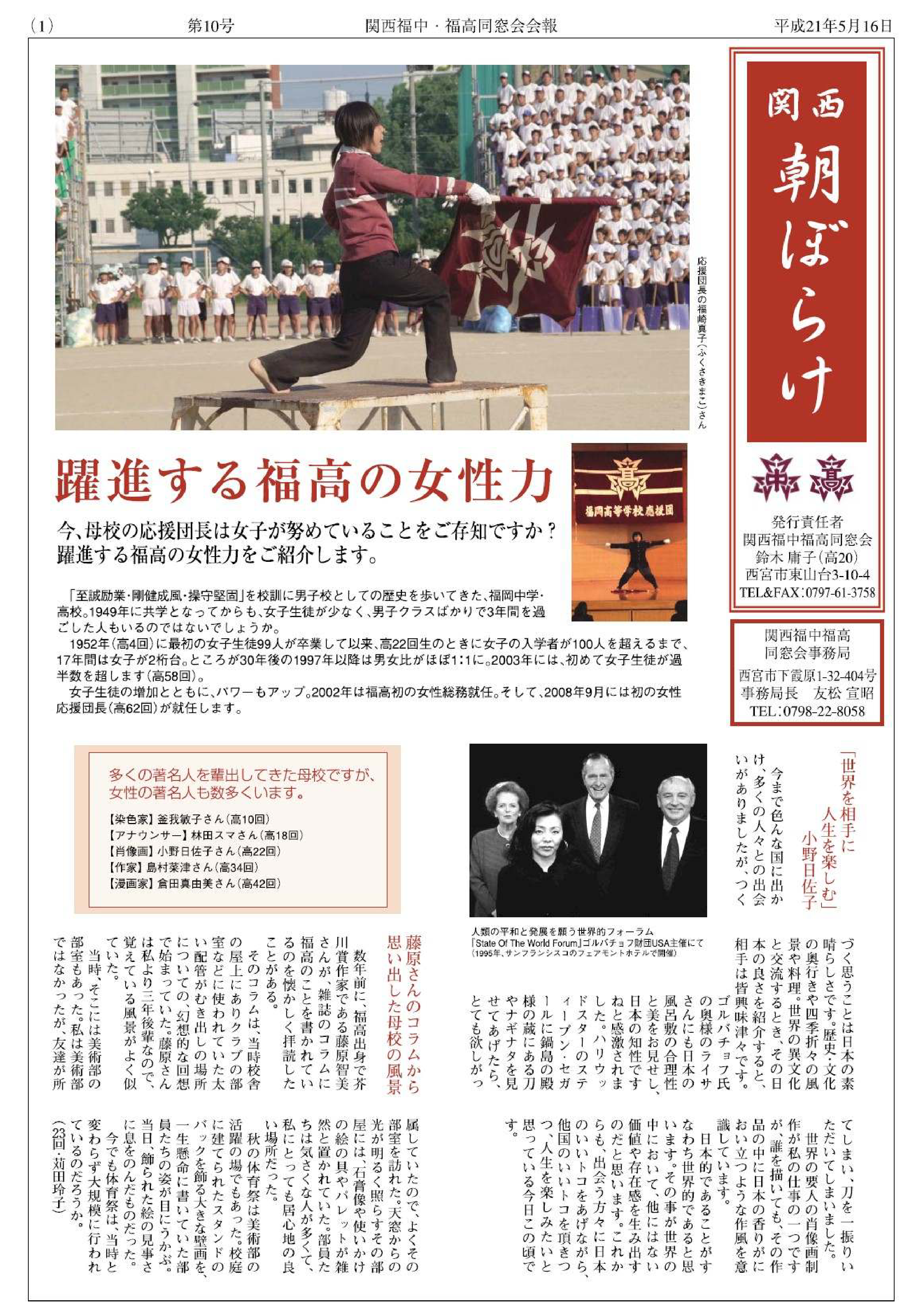 asa10_20090516_000001