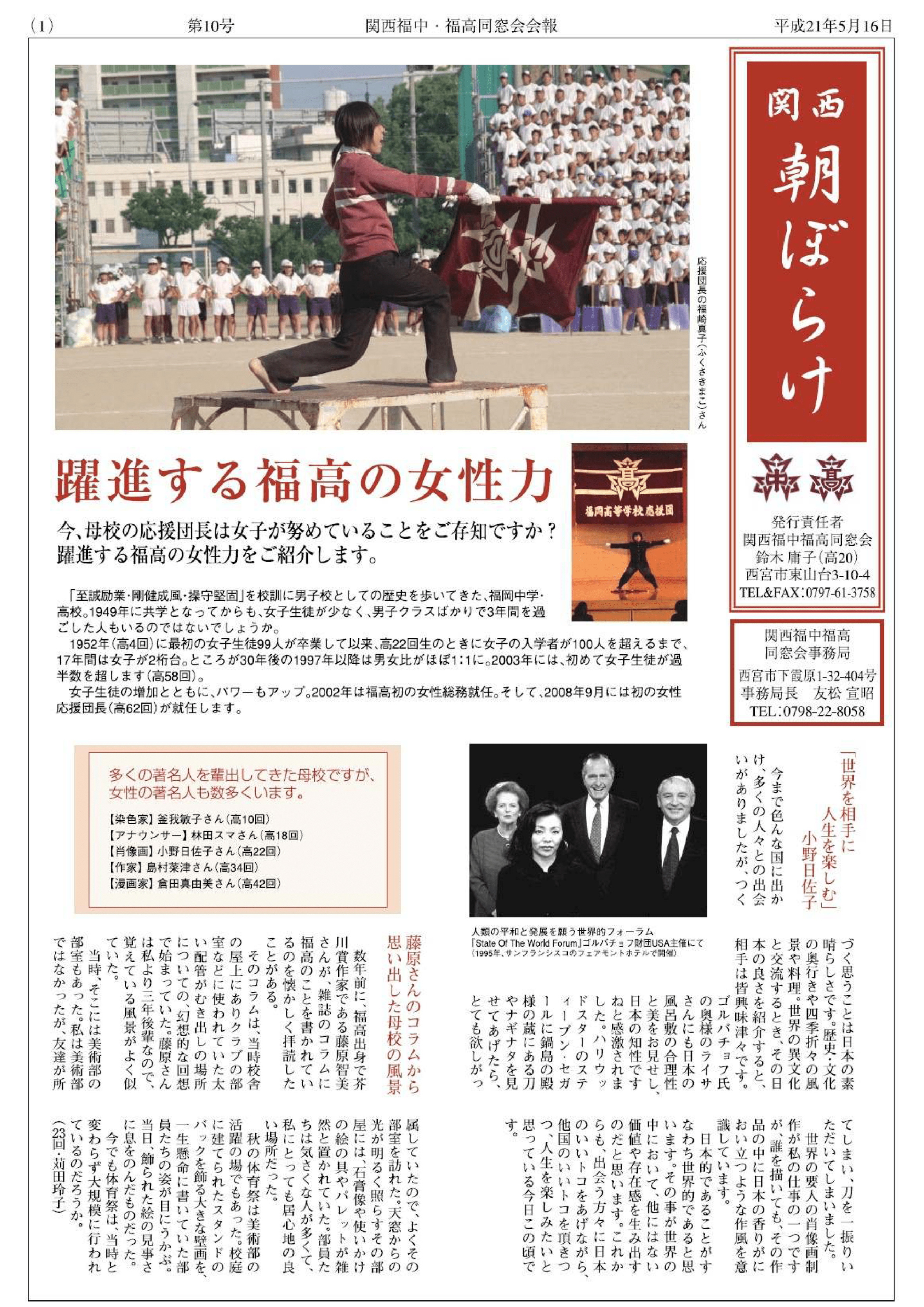 asa10_20090516_000001