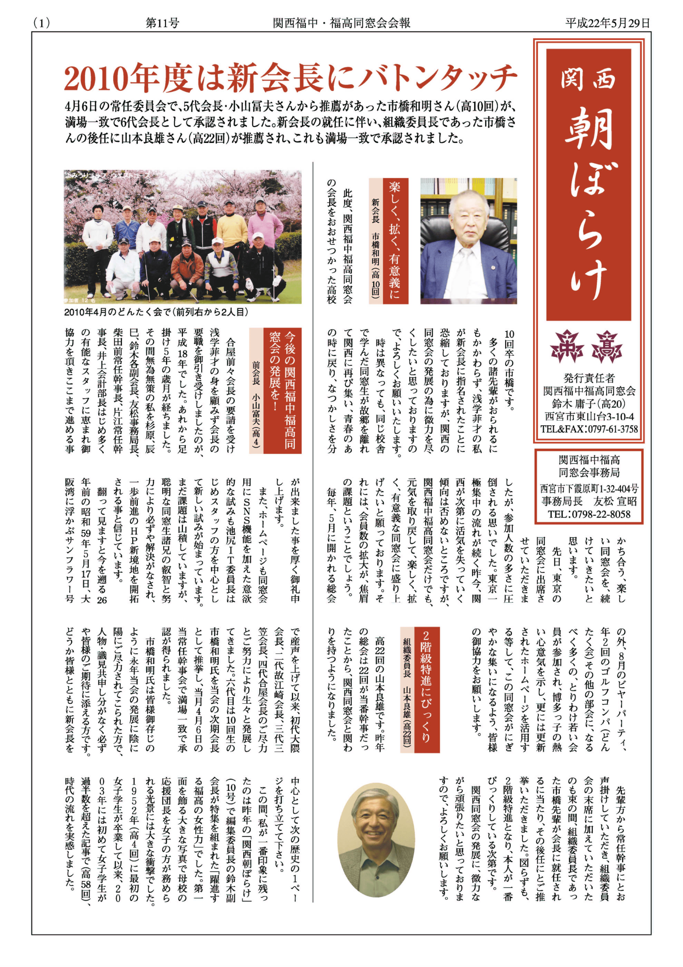 asa11_20100529_000001