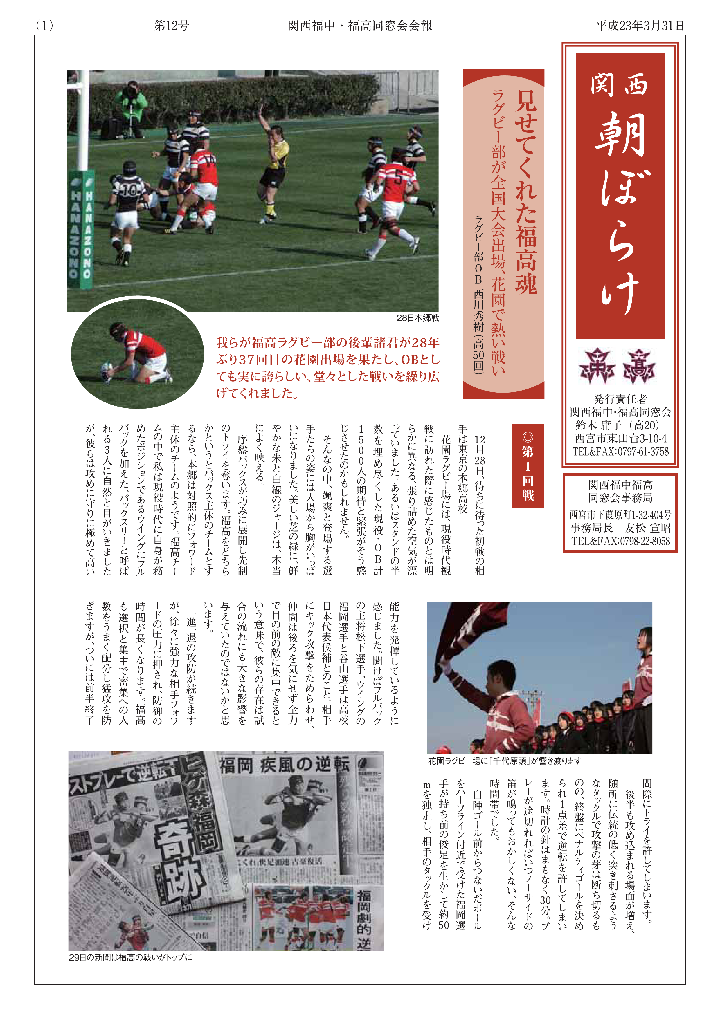 asa12_20110331_000001