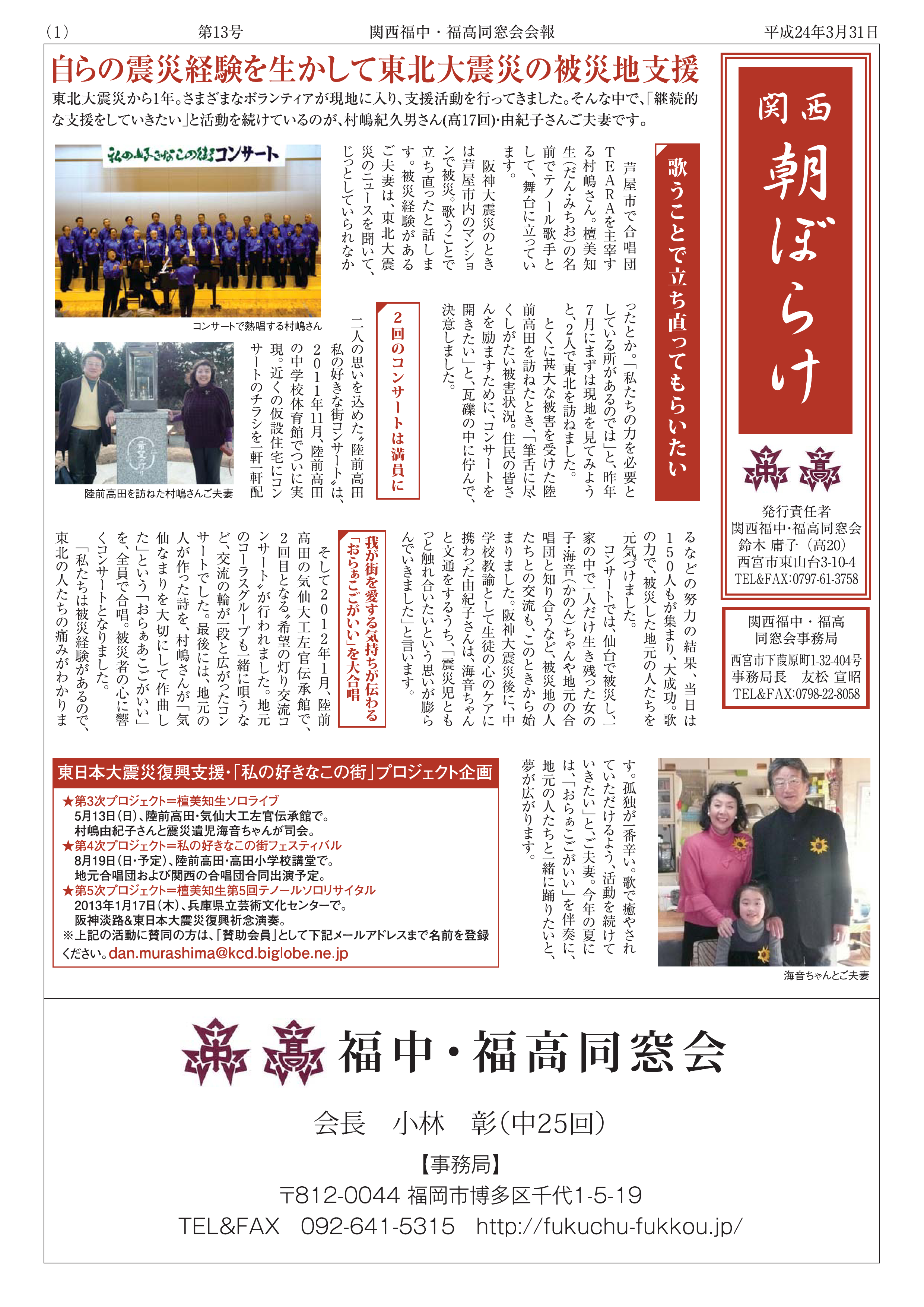 asa13_20120331_000001_resize