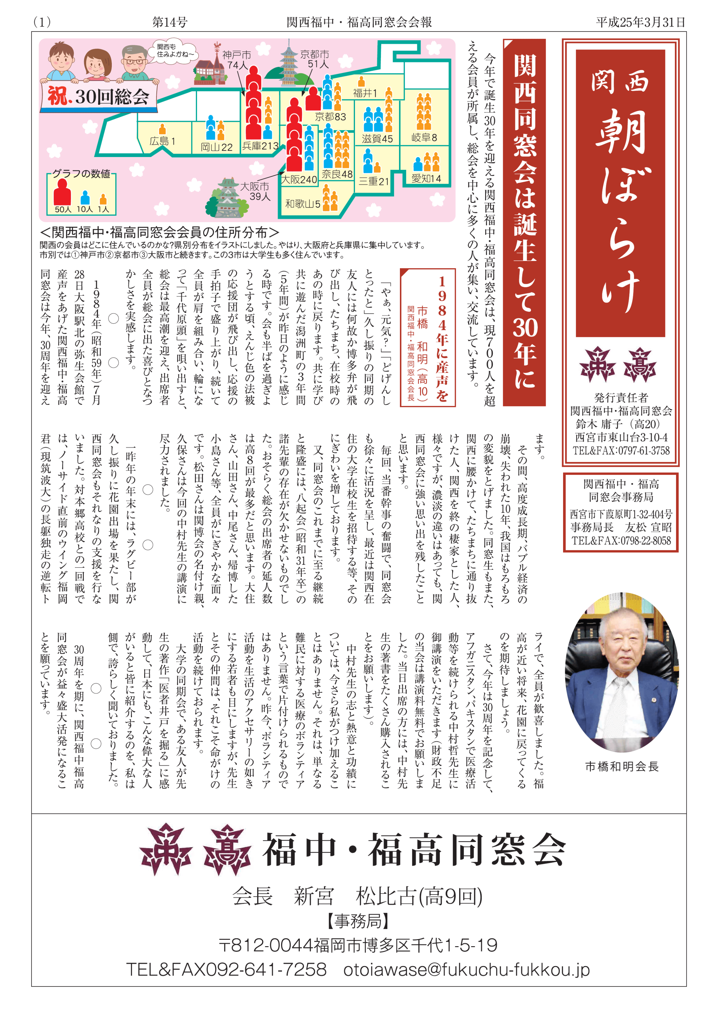 asa14_20130331_000001_resize