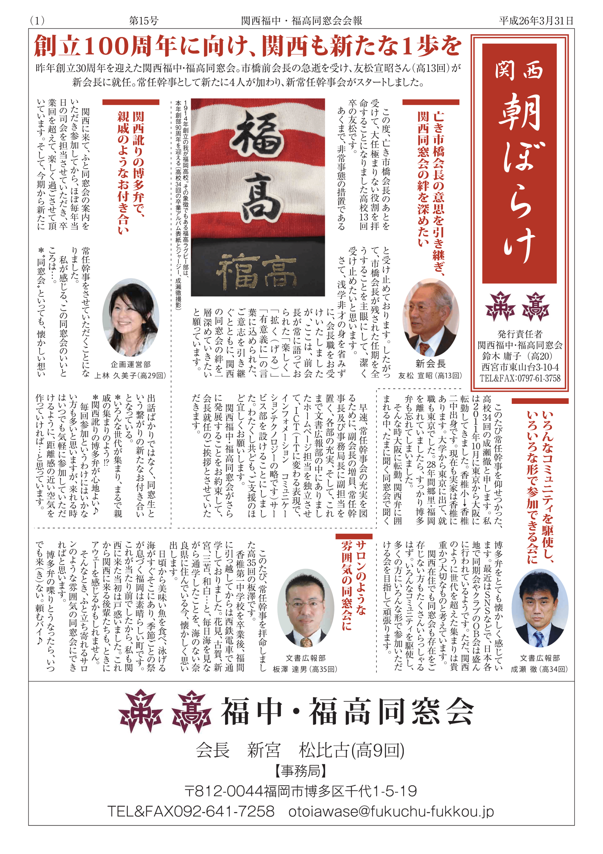 asa15_20140331_000001_resize