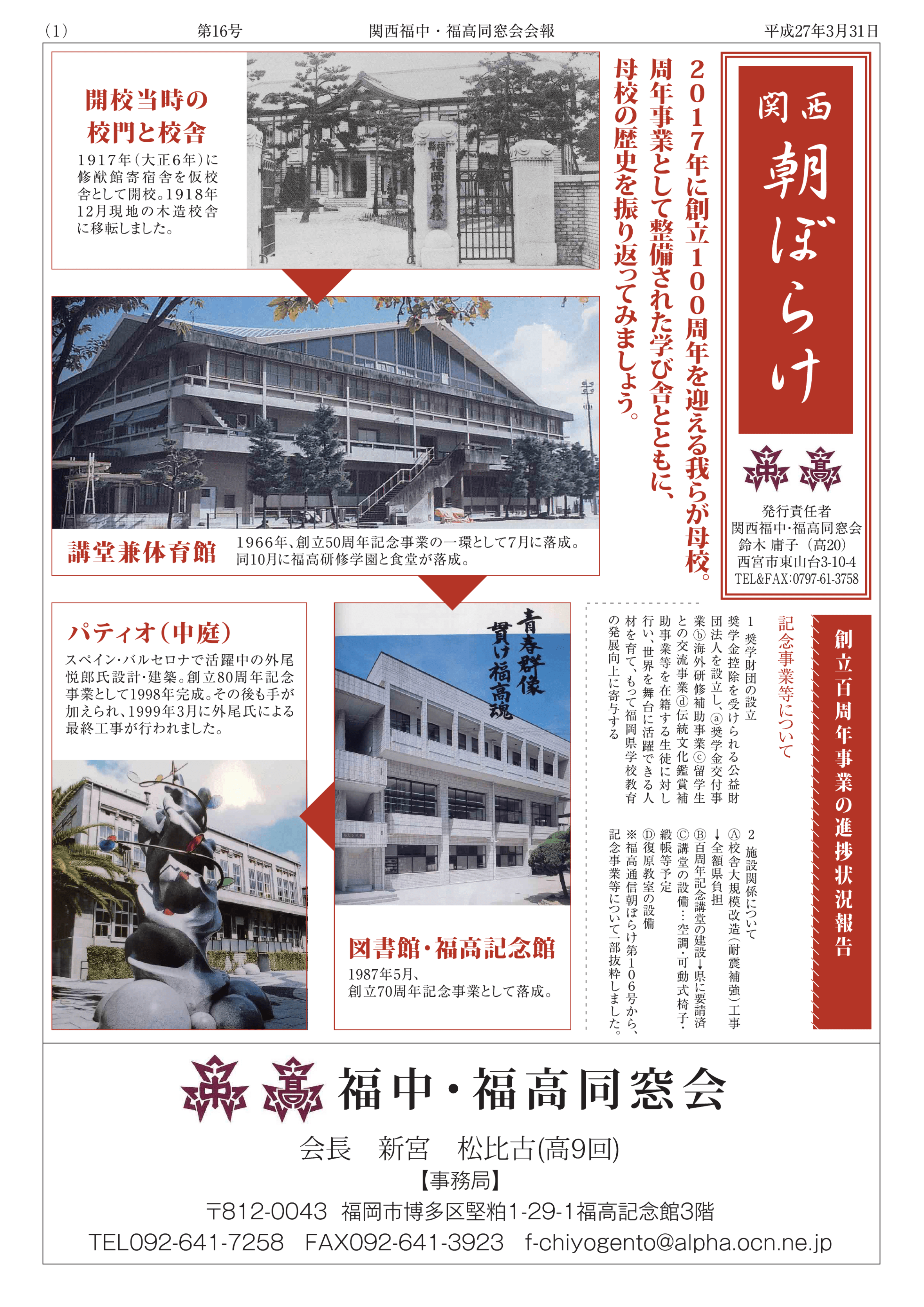 asa16_20150331_000001_resize