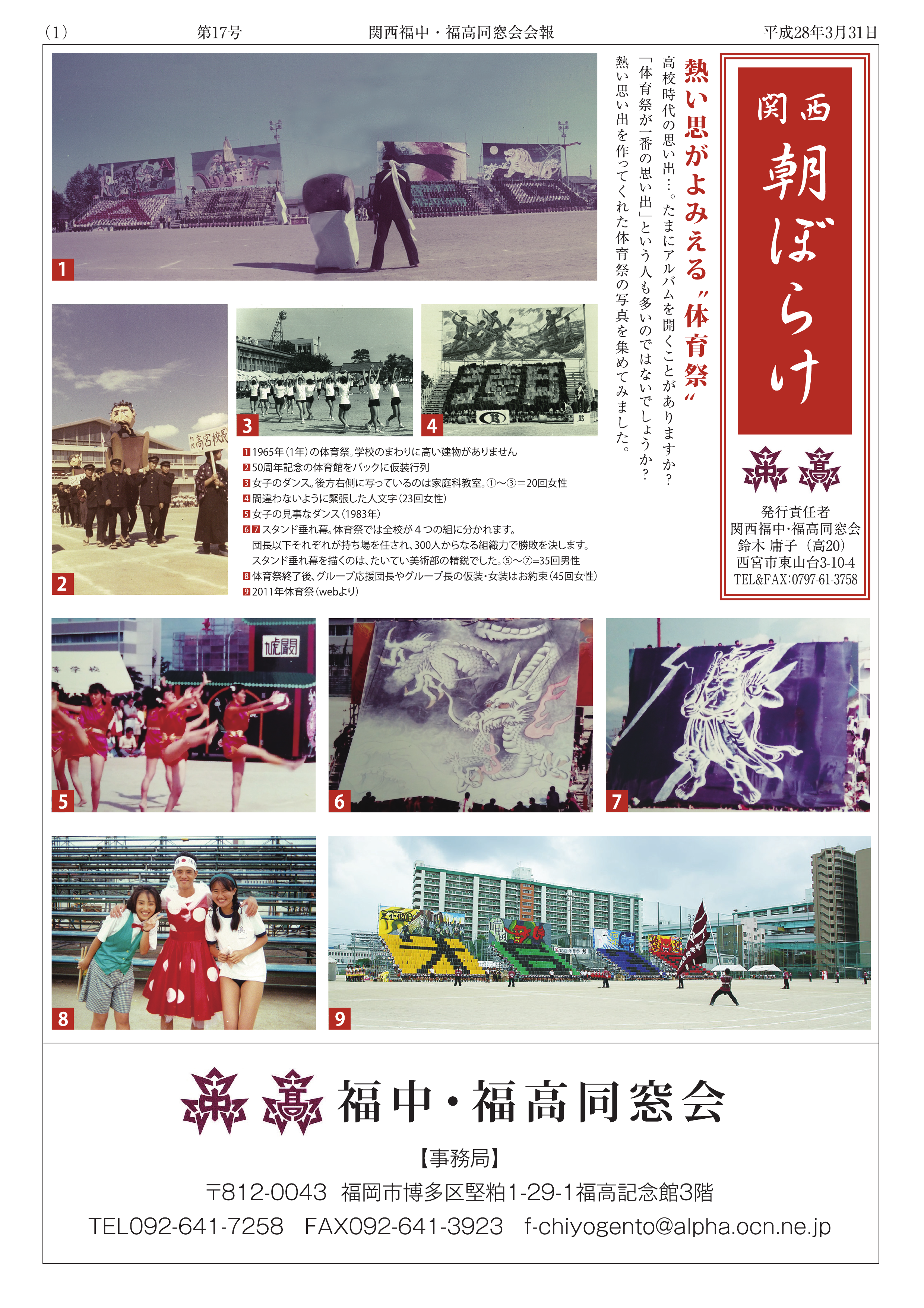 asa17_20160331_000001_resize