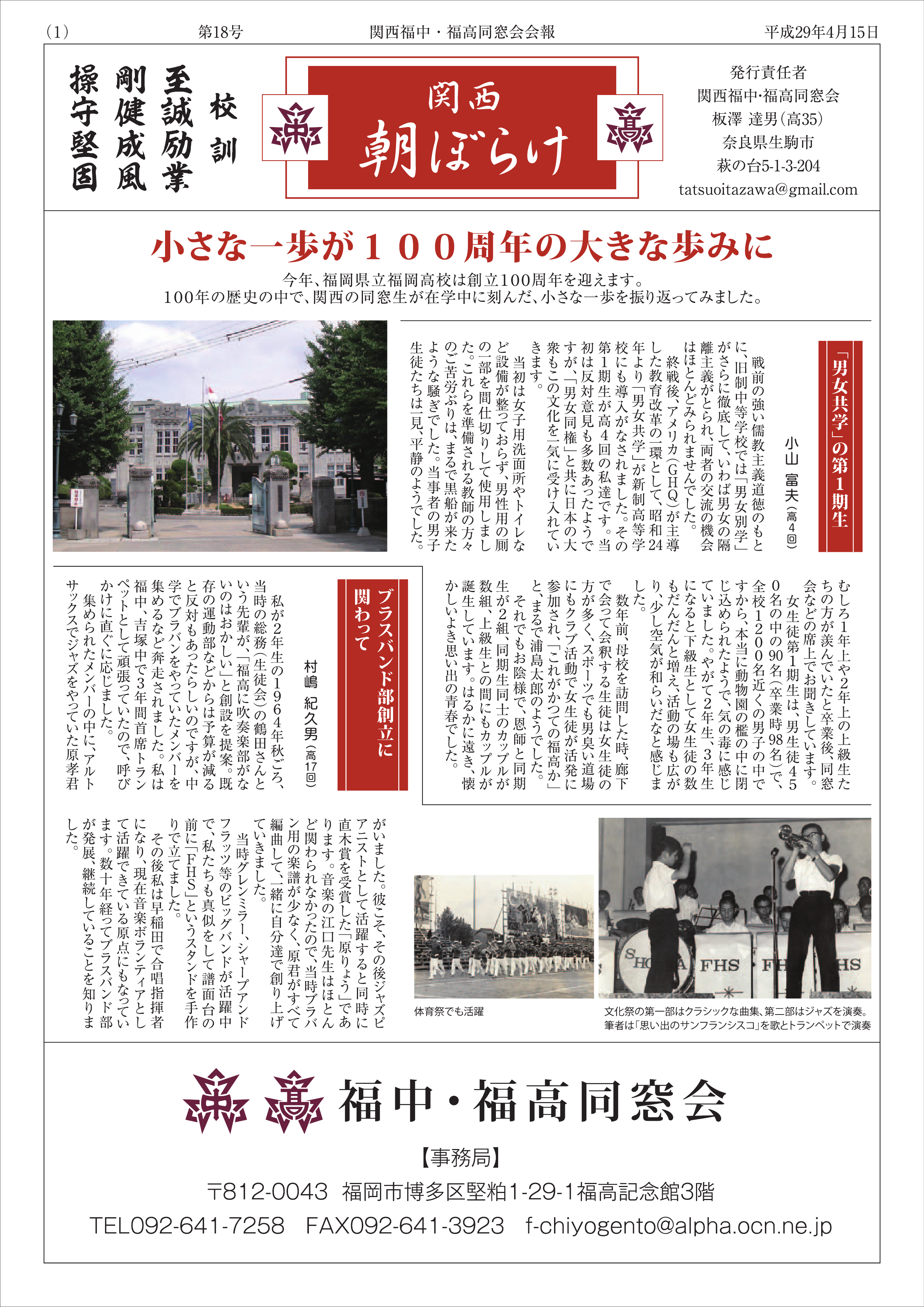 asa18_20170415_000001