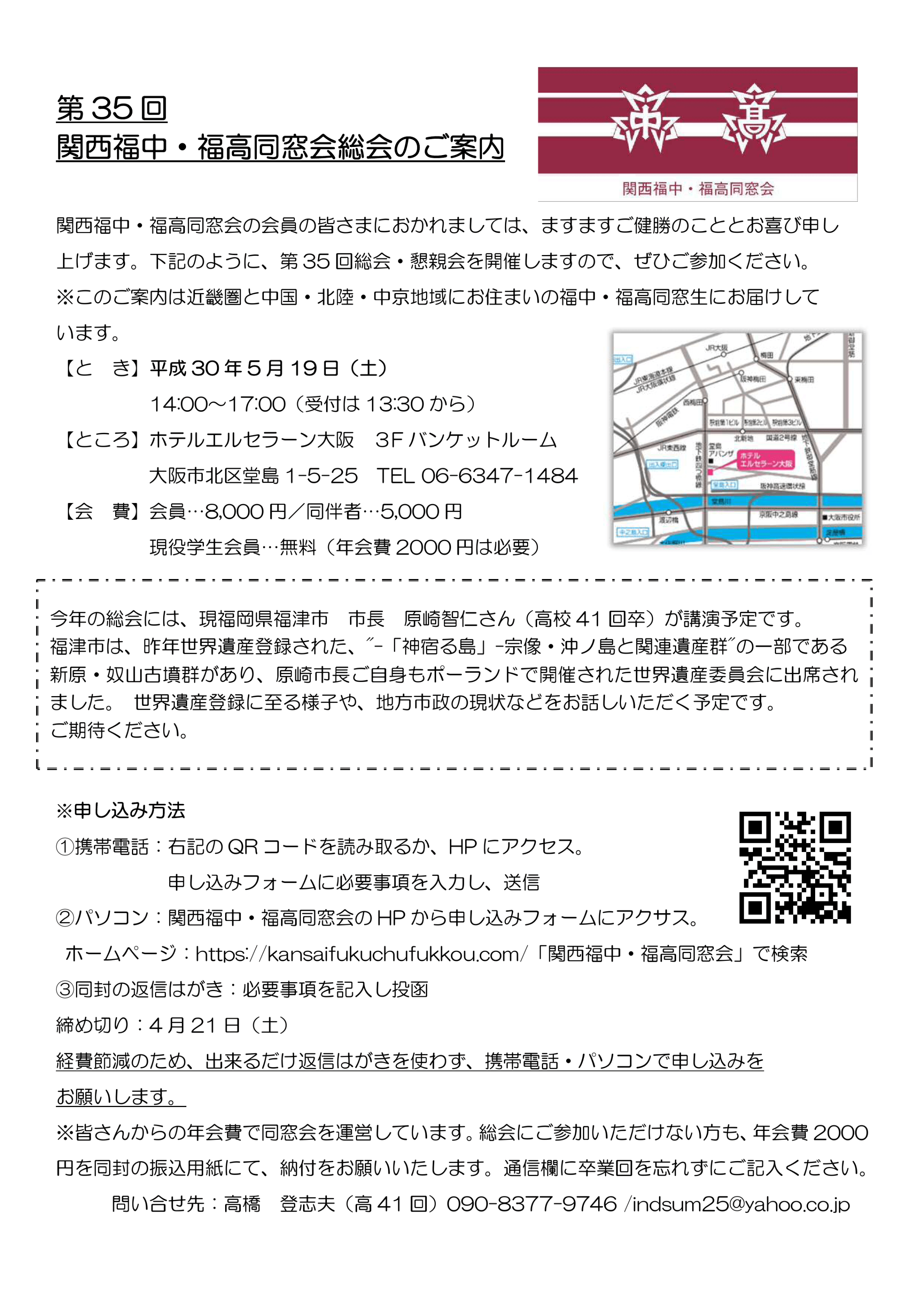 2018_05_sokai_000001