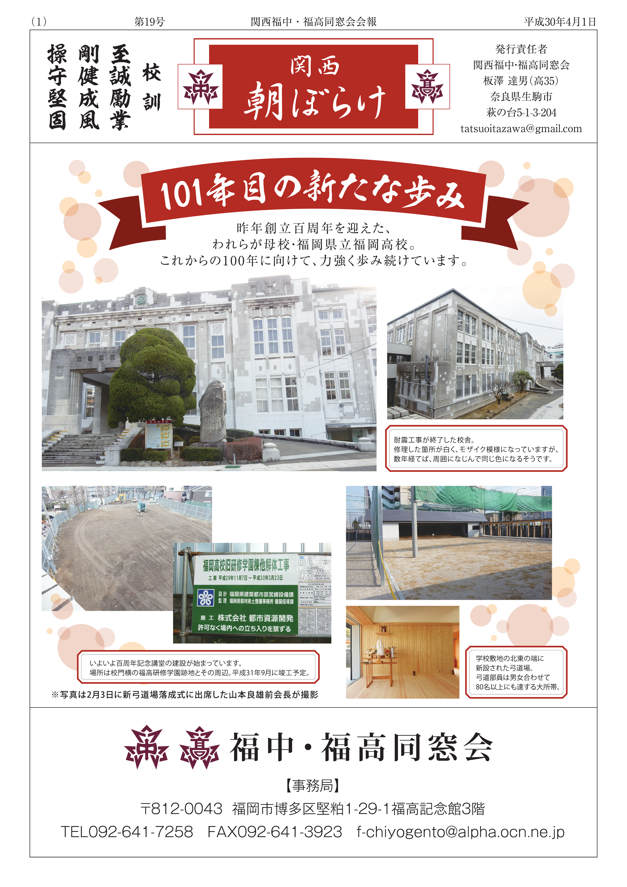 asa19_20180401_000001